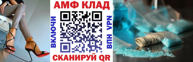АМФ 97%  магазин продажи   Ноябрьск 