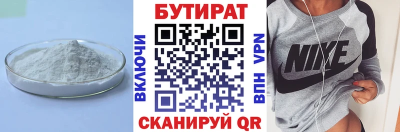 где продают наркотики  Ноябрьск  Бутират жидкий экстази 