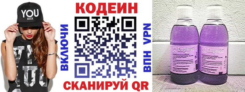 Кодеин напиток Lean (лин)  Ноябрьск 