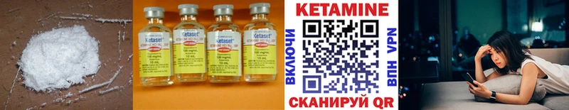 КЕТАМИН ketamine  даркнет официальный сайт  Ноябрьск  кракен вход 