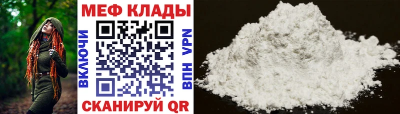 МЕФ mephedrone  Ноябрьск 